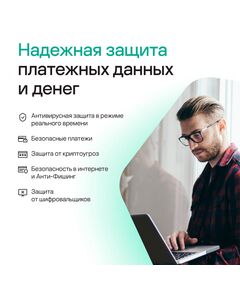 Купить Программное обеспечение Kaspersky Plus + Who Calls 3-Device 1Y Base Box [KL1050RBCFS], изображение 4 в интернет-магазине Irkshop.ru