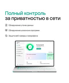 Купить Программное обеспечение Kaspersky Plus + Who Calls 3-Device 1Y Base Box [KL1050RBCFS], изображение 5 в интернет-магазине Irkshop.ru