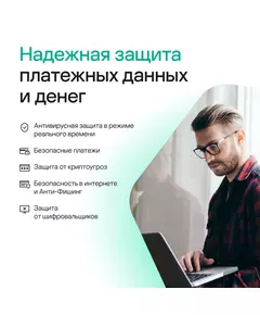 Купить Программное обеспечение Kaspersky Plus + Who Calls 5-Device 1Y Base Box [KL1050RBEFS], изображение 4 в интернет-магазине Irkshop.ru