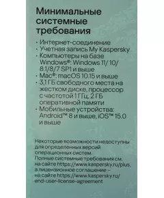 Купить Программное обеспечение Kaspersky Plus + Who Calls 5-Device 1Y Base Box [KL1050RBEFS], изображение 8 в интернет-магазине Irkshop.ru