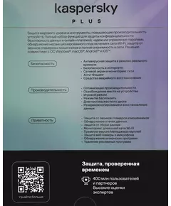 Купить Программное обеспечение Kaspersky Plus + Who Calls 5-Device 1Y Base Box [KL1050RBEFS], изображение 7 в интернет-магазине Irkshop.ru