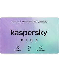 Купить Программное Обеспечение Kaspersky Plus + Who Calls 3-Device 1Y Base Card [KL1050ROCFS], изображение 2 в интернет-магазине Irkshop.ru