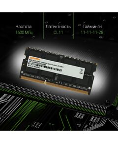 Купить Модуль памяти Digma 8Gb DDR3L 1600MHz PC3-12800 CL11 SO-DIMM 204-pin 1.35В dual rank RTL [DGMAS31600008D], изображение 4 в интернет-магазине Irkshop.ru