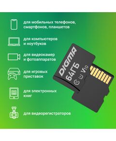 Купить Карта памяти microSDXC Digma 64Gb CARD10 V10 + адаптер [DGFCA064A01], изображение 4 в интернет-магазине Irkshop.ru