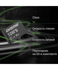 Купить Карта памяти microSDXC Digma 128Gb CARD30 V30 + адаптер [DGFCA128A03], изображение 2 в интернет-магазине Irkshop.ru