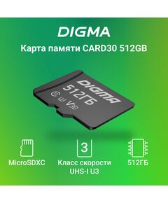 Купить Карта памяти microSDXC Digma 512Gb CARD30 V30 + адаптер [DGFCA512A03], изображение 3 в интернет-магазине Irkshop.ru