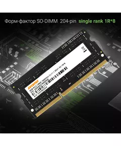 Купить Память Digma 4Gb DDR3L 1600MHz PC3-12800 CL11 SO-DIMM 204-pin 1.35В single rank RTL [DGMAS31600004S], изображение 6 в интернет-магазине Irkshop.ru