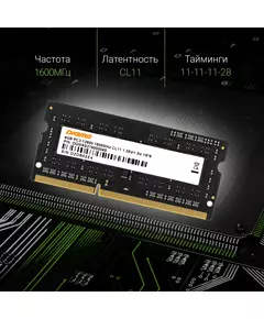 Купить Память Digma 4Gb DDR3L 1600MHz PC3-12800 CL11 SO-DIMM 204-pin 1.35В single rank RTL [DGMAS31600004S], изображение 8 в интернет-магазине Irkshop.ru