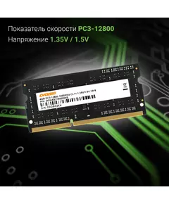 Купить Память Digma 4Gb DDR3L 1600MHz PC3-12800 CL11 SO-DIMM 204-pin 1.35В single rank RTL [DGMAS31600004S], изображение 7 в интернет-магазине Irkshop.ru