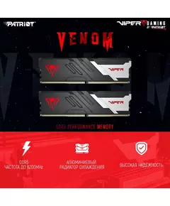 Купить Оперативная память Patriot Viper Venom Gaming 32Gb Kit 2x16Gb DDR5 7000MHz PC5-56000 CL32 DIMM 288-pin 1.45В с радиатором RTL [PVV532G700C32K] в интернет-магазине Irkshop.ru