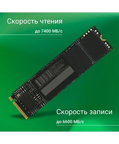 Купить SSD-накопитель Digma 1Tb Meta M6 PCIe 4.0 x4 M.2 2280 [DGSM4001TM63T], изображение 5 в интернет-магазине Irkshop.ru