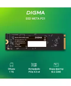 Купить SSD-накопитель Digma 1Tb Meta P21 PCIe 4.0 x4 M.2 2280 [DGSM4001TP21T], изображение 7 в интернет-магазине Irkshop.ru