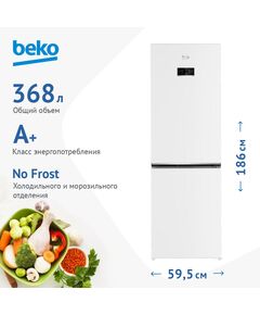 Купить Холодильник двухкамерный Beko B3RCNK362HW 186x59.5x65 см, морозильная камера снизу, No Frost в интернет-магазине Irkshop.ru