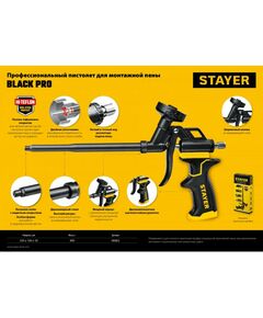 Купить Тефлоновый пистолет для монтажной пены STAYER Black PRO Professional [06862], изображение 5 в интернет-магазине Irkshop.ru