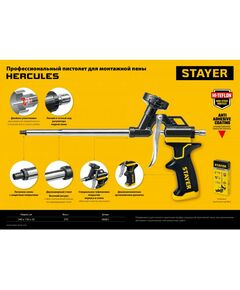 Купить Тефлоновый пистолет для монтажной пены STAYER Hercules Professional [06861], изображение 5 в интернет-магазине Irkshop.ru