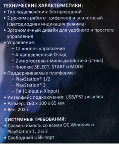 Купить Беспроводной геймпад Oklick GP-400MW черный, USB, виброотдача [1138115], изображение 30 в интернет-магазине Irkshop.ru