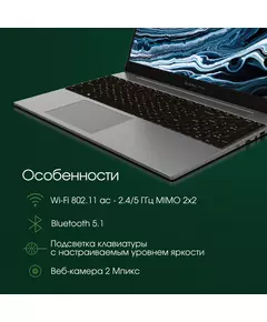 Купить Ноутбук Digma Pro Breve S i3 1005G1/8Gb/512Gb SSD/UHD Graphics/WiFi/BT/Cam/4500 mAh/ Windows 11 Pro/15.6" IPS FHD/dk.grey [DN15P3-8DXW02], изображение 14 в интернет-магазине Irkshop.ru