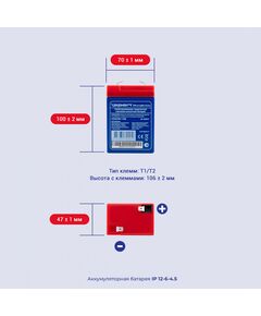 Купить Батарея для ИБП Ippon IP6-4.5 6В 4.5Ач [769317], изображение 10 в интернет-магазине Irkshop.ru