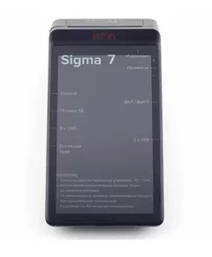 Купить Смарт-терминал АТОЛ Sigma 7 с автоматическим тарифом SIGMA и ИТС (без ФН, 5.0) [62098], изображение 4 в интернет-магазине Irkshop.ru