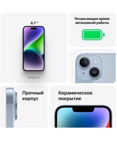 Купить Смартфон Apple iPhone 14 128/6Gb сияющая звезда [MPUJ3CH/A], изображение 4 в интернет-магазине Irkshop.ru