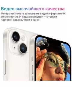 Купить Смартфон Apple iPhone 14 256/6Gb сияющая звезда [MPW13CH/A], изображение 8 в интернет-магазине Irkshop.ru