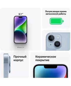 Купить Смартфон Apple iPhone 14 256/6Gb сияющая звезда [MPW13CH/A], изображение 7 в интернет-магазине Irkshop.ru