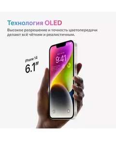 Купить Смартфон Apple iPhone 14 256/6Gb сияющая звезда [MPW13CH/A], изображение 4 в интернет-магазине Irkshop.ru