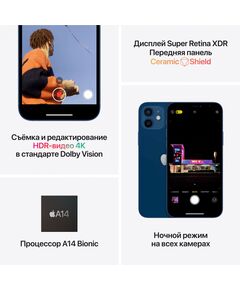 Купить Смартфон Apple iPhone 12 128/4Gb черный [MGJA3AA/A], изображение 5 в интернет-магазине Irkshop.ru