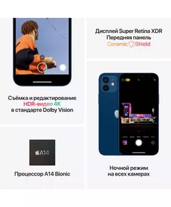 Купить Смартфон Apple iPhone 12 64Gb 4Gb красный [MGJ73HN/A], изображение 7 в интернет-магазине Irkshop.ru