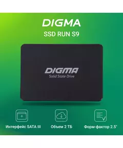 Купить SSD-накопитель Digma 2Tb Run S9 SATA-III 2.5" [DGSR2002TS93T], изображение 10 в интернет-магазине Irkshop.ru