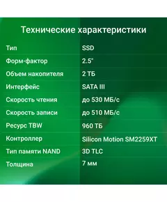 Купить SSD-накопитель Digma 2Tb Run S9 SATA-III 2.5" [DGSR2002TS93T], изображение 6 в интернет-магазине Irkshop.ru