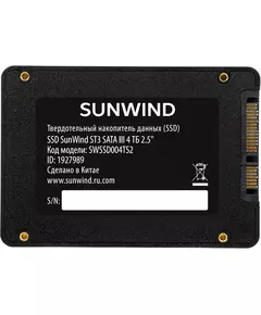 Купить SSD-накопитель SunWind 4Tb SATA-III ST3 2.5" [SWSSD004TS2] в интернет-магазине Irkshop.ru