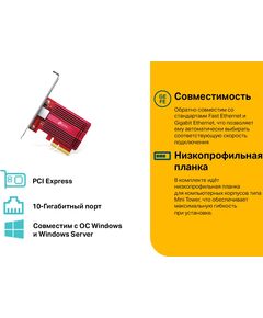 Купить Сетевой адаптер TP-Link TX401 10G PCI-E x4, изображение 6 в интернет-магазине Irkshop.ru