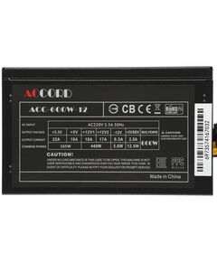 Купить Блок питания Accord ACC-600W-12 ATX 600W (20+4pin) 120mm fan 4xSATA, изображение 5 в интернет-магазине Irkshop.ru