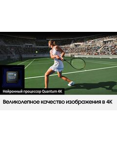 Купить ЖК-телевизор Samsung QE75QN85CAUXRU 75" QLED 4K Ultra HD 120Hz DVB-T2 DVB-C DVB-S2 USB WiFi Smart TV яркое серебро, изображение 13 в интернет-магазине Irkshop.ru