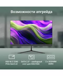 Купить Моноблок Digma Optimum 23.8" Full HD Cel N5100 (1.1) 8Gb SSD256Gb UHDG CR Windows 11 Professional Eth WiFi BT 36W клавиатура мышь Cam черный [DM23CN-8CXW01], изображение 14 в интернет-магазине Irkshop.ru