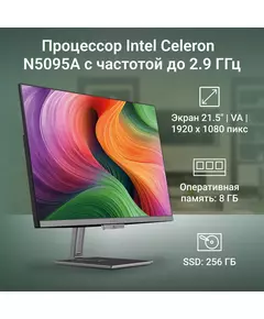 Купить Моноблок Digma Action 21.5" Full HD Cel N5095A (2) 8Gb SSD256Gb UHDG 600 CR Windows 11 Professional GbitEth WiFi BT 36W клавиатура мышь Cam черный [DM21CN-8CXW01], изображение 12 в интернет-магазине Irkshop.ru