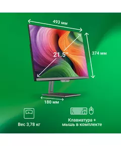 Купить Моноблок Digma Action 21.5" Full HD Cel N5095A (2) 8Gb SSD256Gb UHDG 600 CR Windows 11 Professional GbitEth WiFi BT 36W клавиатура мышь Cam черный [DM21CN-8CXW01], изображение 15 в интернет-магазине Irkshop.ru