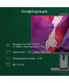 Купить Моноблок Digma Pro Unity 23.8" Full HD i7 1255U (1.7) 16Gb SSD512Gb Iris Xe Windows 11 Professional GbitEth WiFi BT 90W клавиатура мышь Cam серый [DM23P7-ADXW02], изображение 16 в интернет-магазине Irkshop.ru