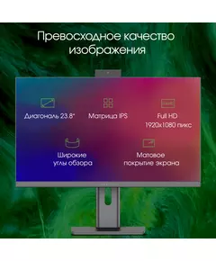 Купить Моноблок Digma Pro Unity 23.8" Full HD i7 1255U (1.7) 16Gb SSD512Gb Iris Xe Windows 11 Professional GbitEth WiFi BT 90W клавиатура мышь Cam серый [DM23P7-ADXW02], изображение 17 в интернет-магазине Irkshop.ru