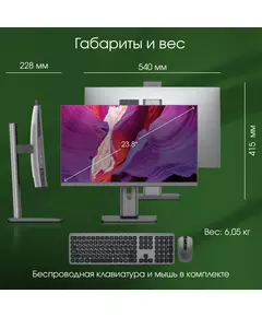 Купить Моноблок Digma Pro Unity 23.8" Full HD i7 1255U (1.7) 16Gb SSD512Gb Iris Xe Windows 11 Professional GbitEth WiFi BT 90W клавиатура мышь Cam серый [DM23P7-ADXW02], изображение 9 в интернет-магазине Irkshop.ru