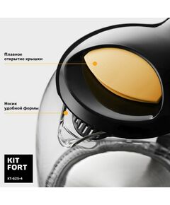 Купить Чайник Kitfort КТ-625-4 1.7л. 2200Вт черный/желтый корпус: стекло/пластик, изображение 5 в интернет-магазине Irkshop.ru