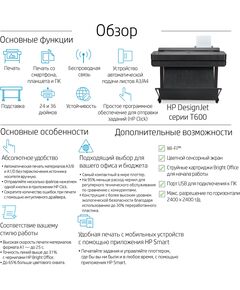 Купить Плоттер HP Designjet T630 A0/36" [5HB11A], изображение 17 в интернет-магазине Irkshop.ru