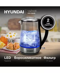 Купить Чайник Hyundai HYK-G8406 1.7л. 2200Вт прозрачный/черный корпус: металл, изображение 11 в интернет-магазине Irkshop.ru