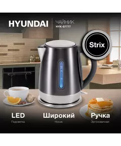 Купить Чайник Hyundai HYK-S7777 1.7л. 2200Вт графит/серебристый корпус: металл, изображение 13 в интернет-магазине Irkshop.ru