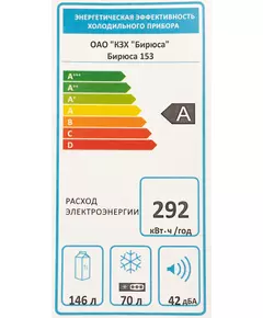 Купить Холодильник Бирюса Б-153 общий объем 230 л, объем холодильной камеры 160 л, объем морозилки 70 л, изображение 15 в интернет-магазине Irkshop.ru