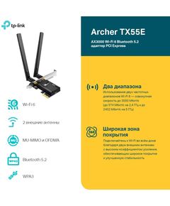 Купить Сетевой адаптер Wi-Fi + Bluetooth TP-Link Archer TX55E AX3000 PCI Express (ант.внеш.съем) 2 ант., изображение 6 в интернет-магазине Irkshop.ru