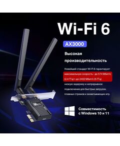 Купить Сетевой адаптер Wi-Fi + Bluetooth TP-Link Archer TX55E AX3000 PCI Express (ант.внеш.съем) 2 ант., изображение 3 в интернет-магазине Irkshop.ru