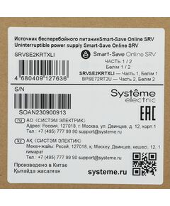 Купить Источник бесперебойного питания Systeme Electric SRVSE2KRTXLI Smart-Save Online SRV, 2000VA/1800W, On-Line, Extended-run, Rack/Tower 4U(2U PM + 2U Battery), LCD, Out: 6xC13, SNMP Intelligent Slot, USB, RS-232, изображение 25 в интернет-магазине Irkshop.ru