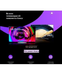 Купить ЖК-телевизор LG 65QNED876RA.ARUB LED 65" 4K Ultra HD 120Hz DVB-T DVB-T2 DVB-C DVB-S DVB-S2 USB WiFi Smart TV черный титан, изображение 4 в интернет-магазине Irkshop.ru